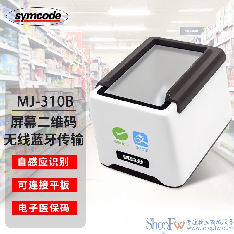 收银扫码小白盒