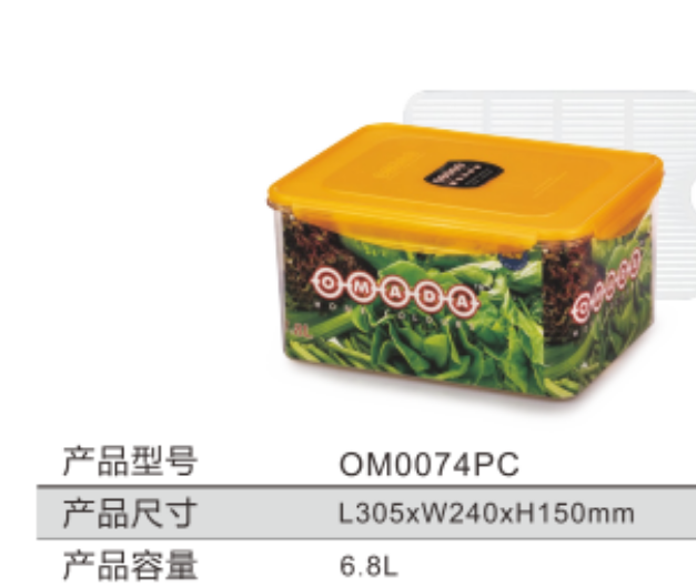 6.8L保鲜盒