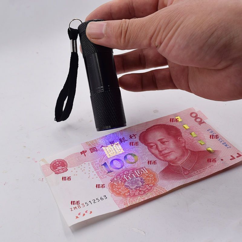 验钞笔